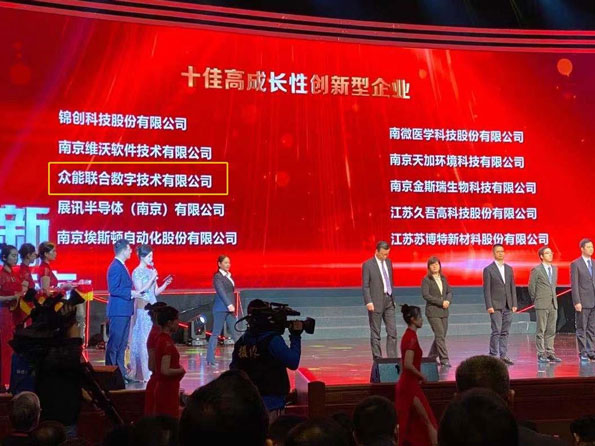 开云官方端网页版-开云（中国）
获得南京十佳高成长性创新性企业称号