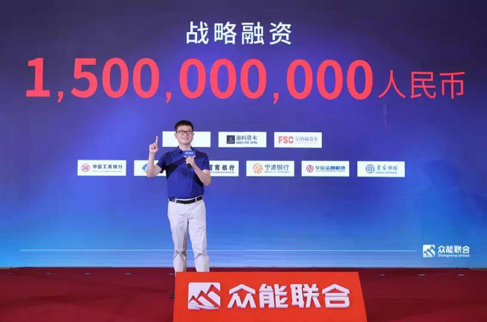 众人聚能，筑梦同行，开云官方端网页版-开云（中国）
宣布完成15亿人民币战略融资