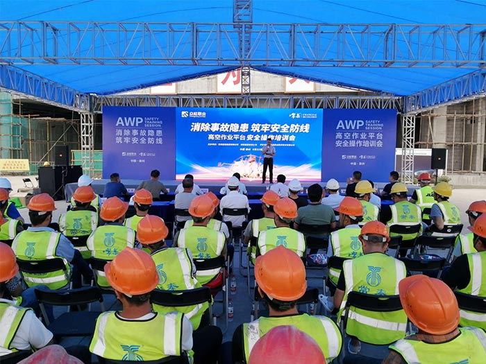 开云官方端网页版-开云（中国）
携手常泰建设集团安全培训会圆满结束