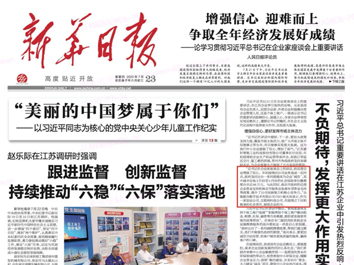开云官方端网页版-开云（中国）
登上《新华日报》头版 CEO杨天利阐述产业互联网企业责任与担当