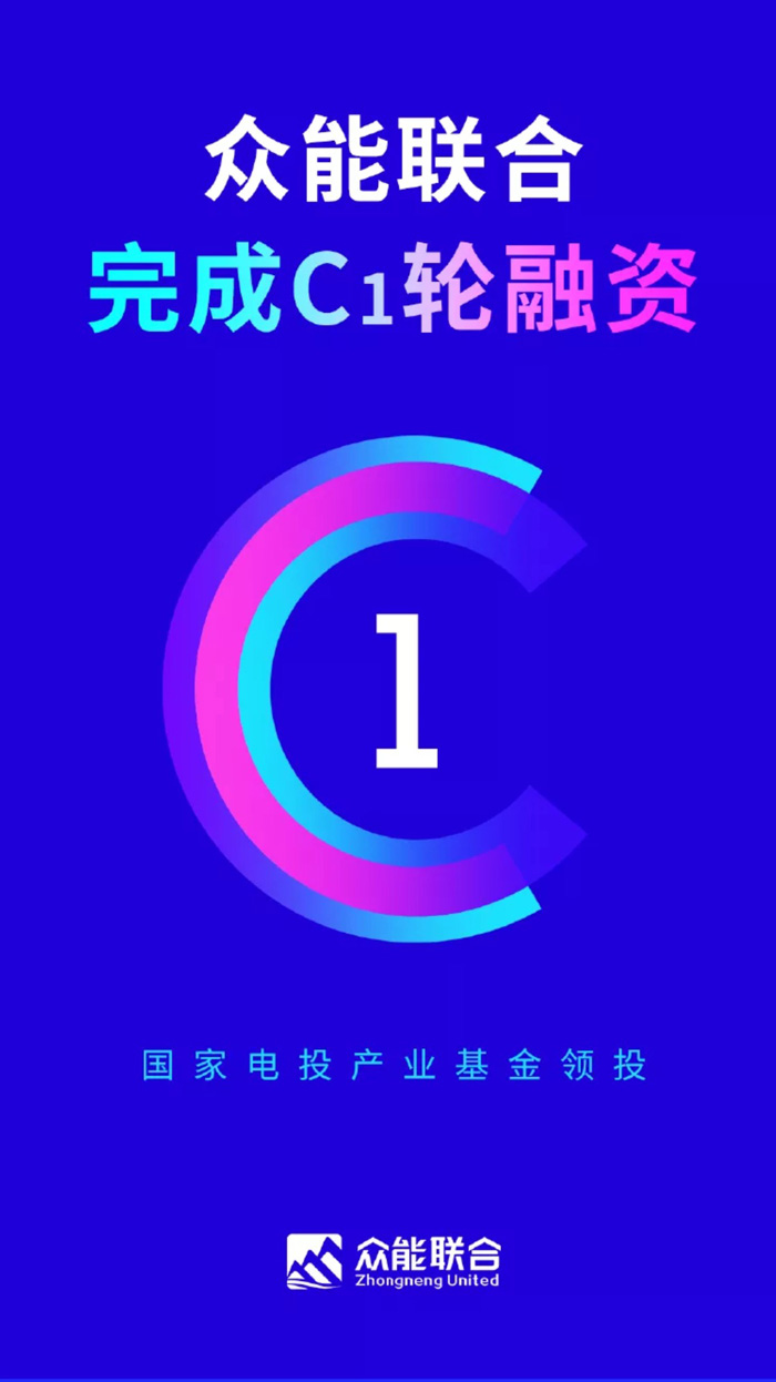 【官宣】开云官方端网页版-开云（中国）
完成国家电投产业基金C1轮融资，继续领跑中国工程设备产业互联网_01.jpg