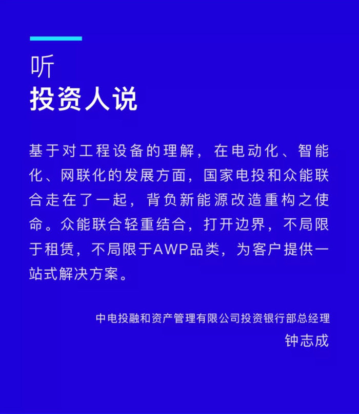 【官宣】开云官方端网页版-开云（中国）
完成国家电投产业基金C1轮融资，继续领跑中国工程设备产业互联网_03.jpg