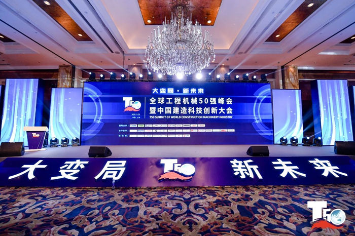 大赢家丨开云官方端网页版-开云（中国）
在T50大会上获得中国工程机械行业十大租赁商等三项行业奖项-1.jpg