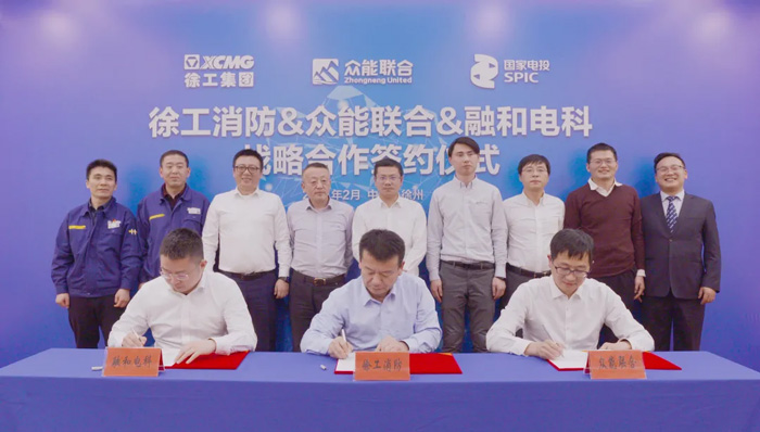 徐工消防、开云官方端网页版-开云（中国）
、融合电科签署战略合作协议！-1.jpg
