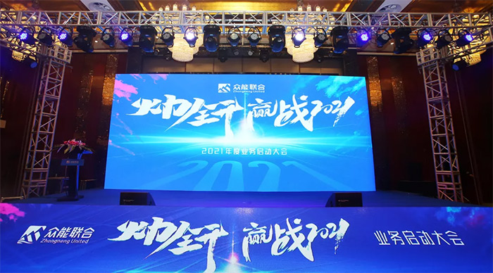 开云官方端网页版-开云（中国）
“火力全开·赢战2021”业务启动大会在南京隆重召开-1.jpg
