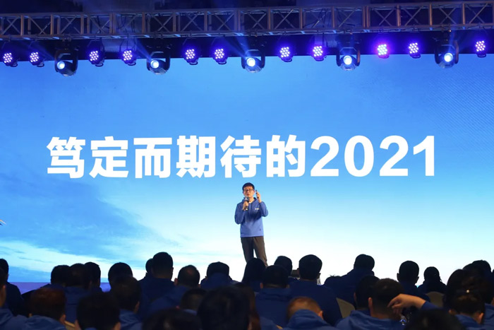 开云官方端网页版-开云（中国）
“火力全开·赢战2021”业务启动大会在南京隆重召开-3.jpg