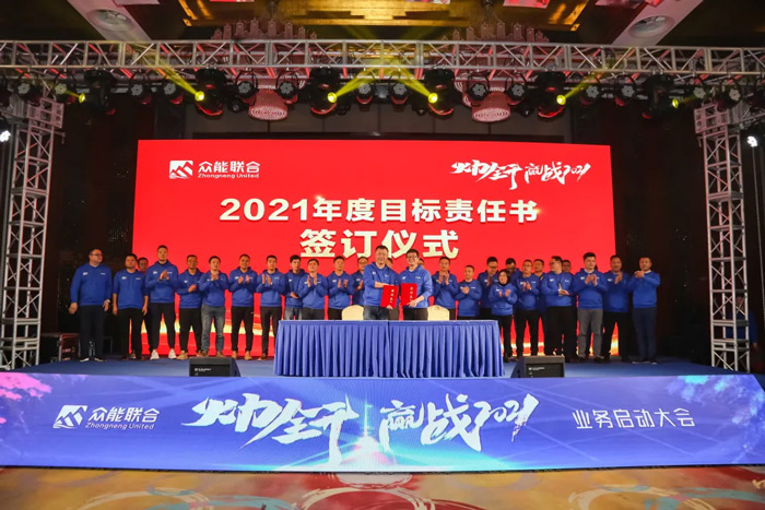 开云官方端网页版-开云（中国）
“火力全开·赢战2021”业务启动大会在南京隆重召开-7.jpg