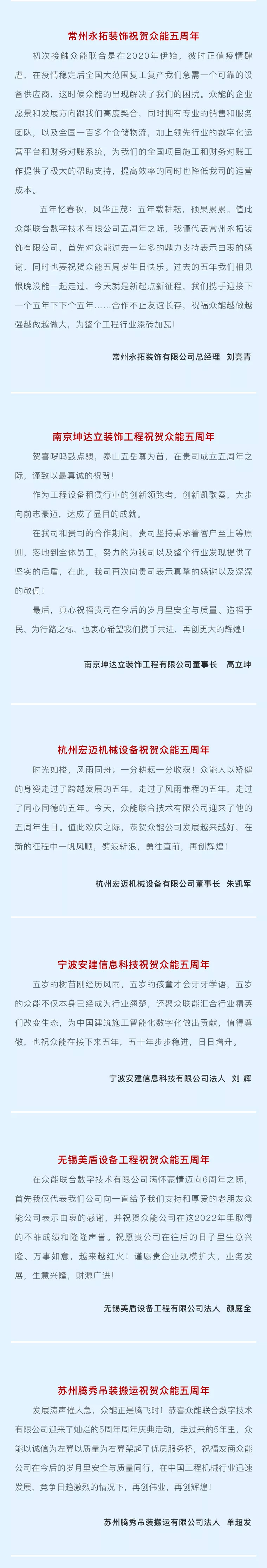 一路同行，感恩相伴！开云官方端网页版-开云（中国）
五周岁生日快乐-4.jpg